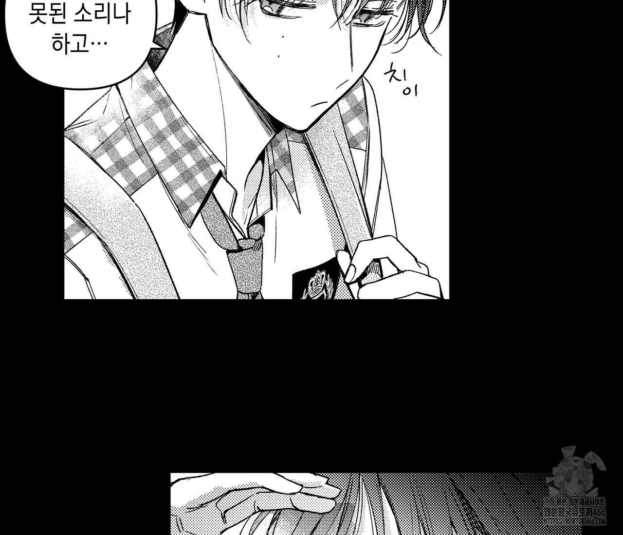 바다 밑 산호 속에는 6화 30