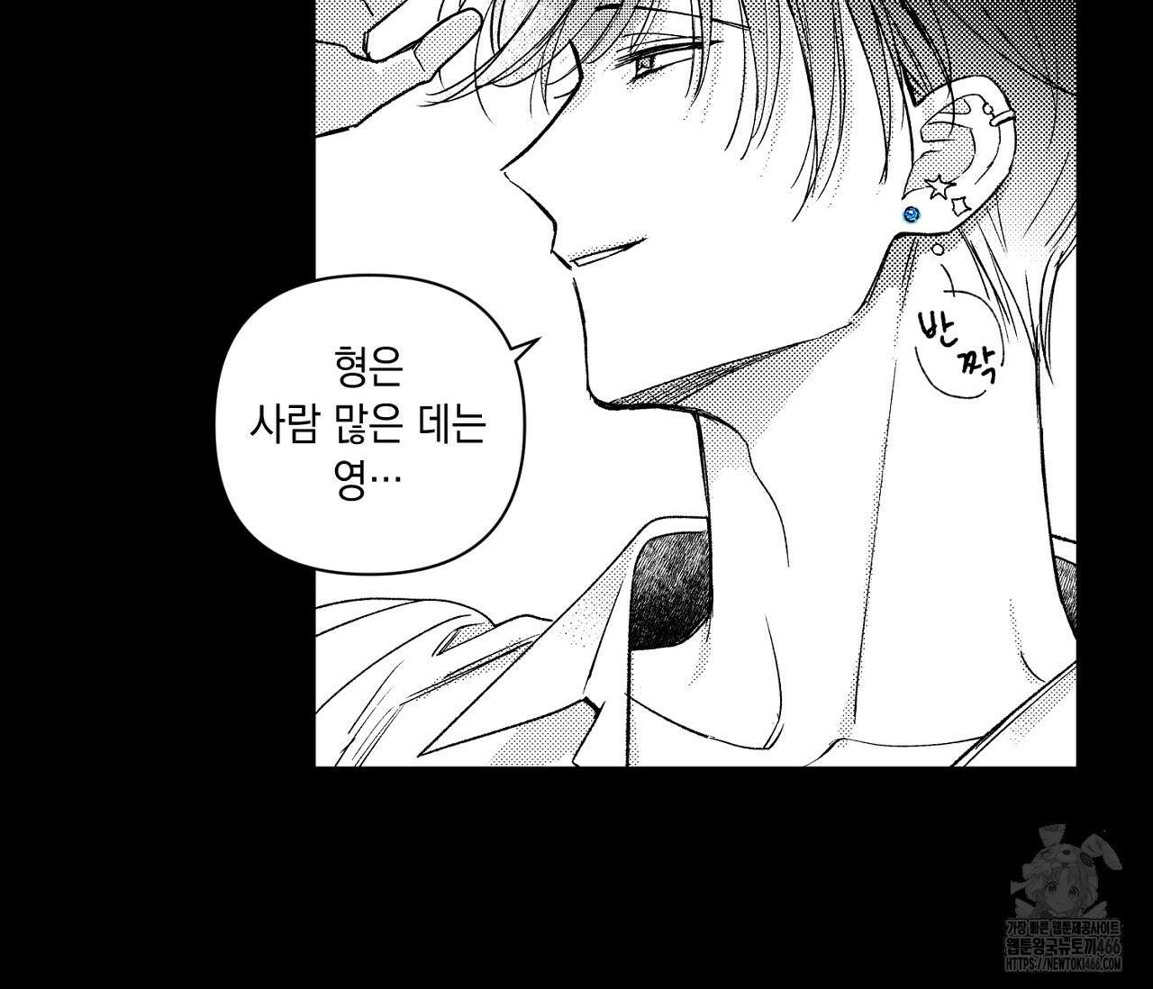 바다 밑 산호 속에는 6화 31