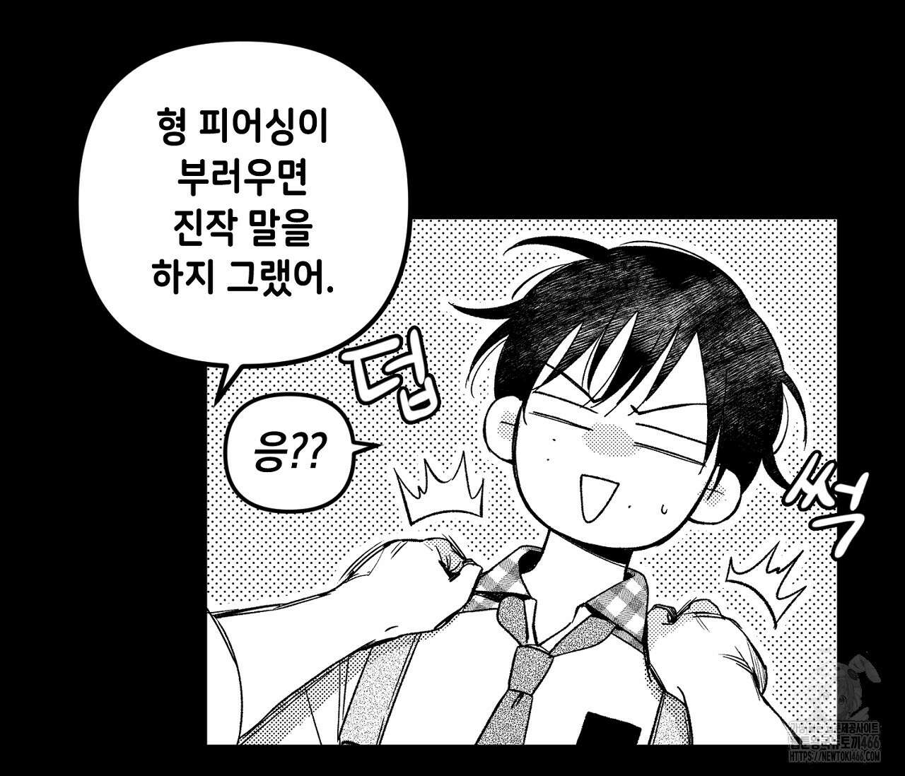 바다 밑 산호 속에는 6화 41