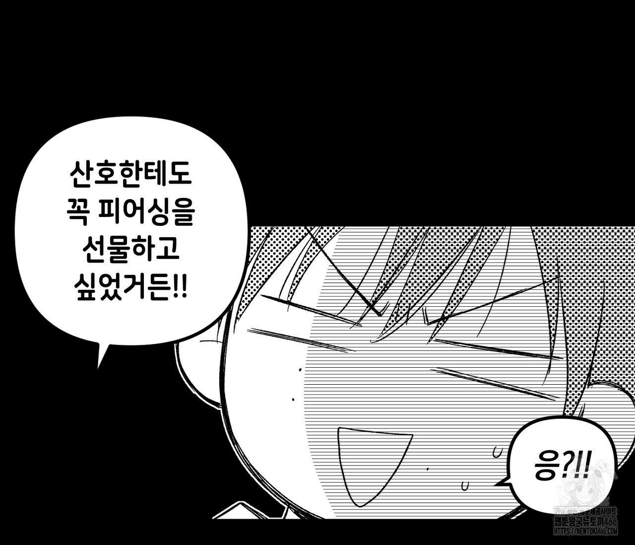 바다 밑 산호 속에는 6화 42
