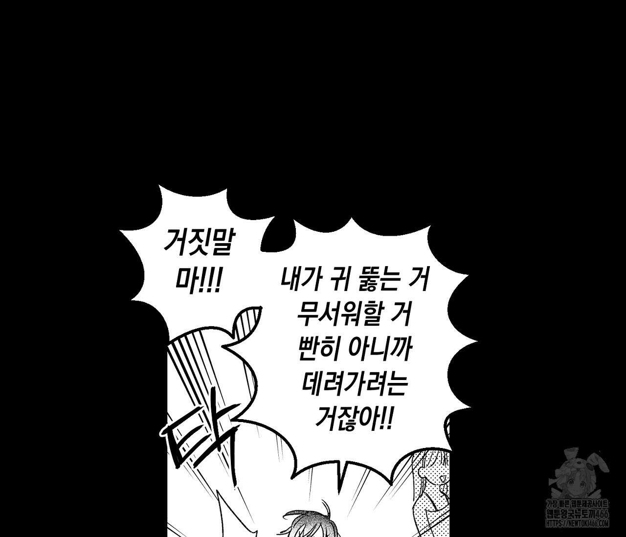 바다 밑 산호 속에는 6화 43