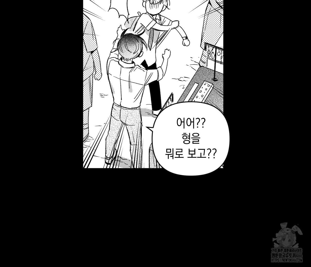 바다 밑 산호 속에는 6화 44