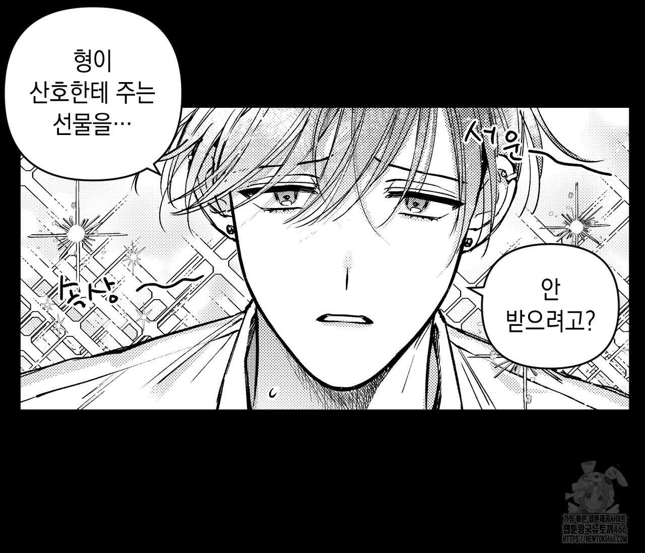 바다 밑 산호 속에는 6화 45