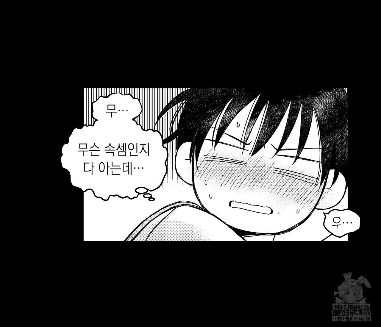 바다 밑 산호 속에는 6화 46