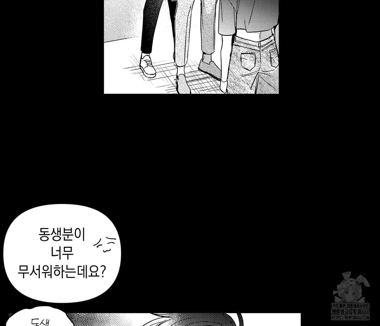 바다 밑 산호 속에는 6화 52