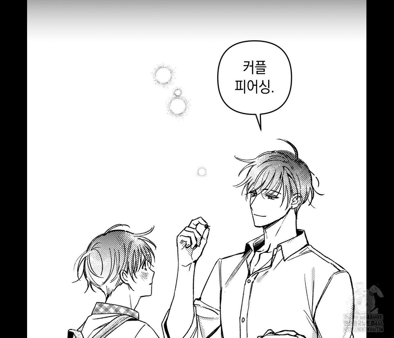바다 밑 산호 속에는 6화 58