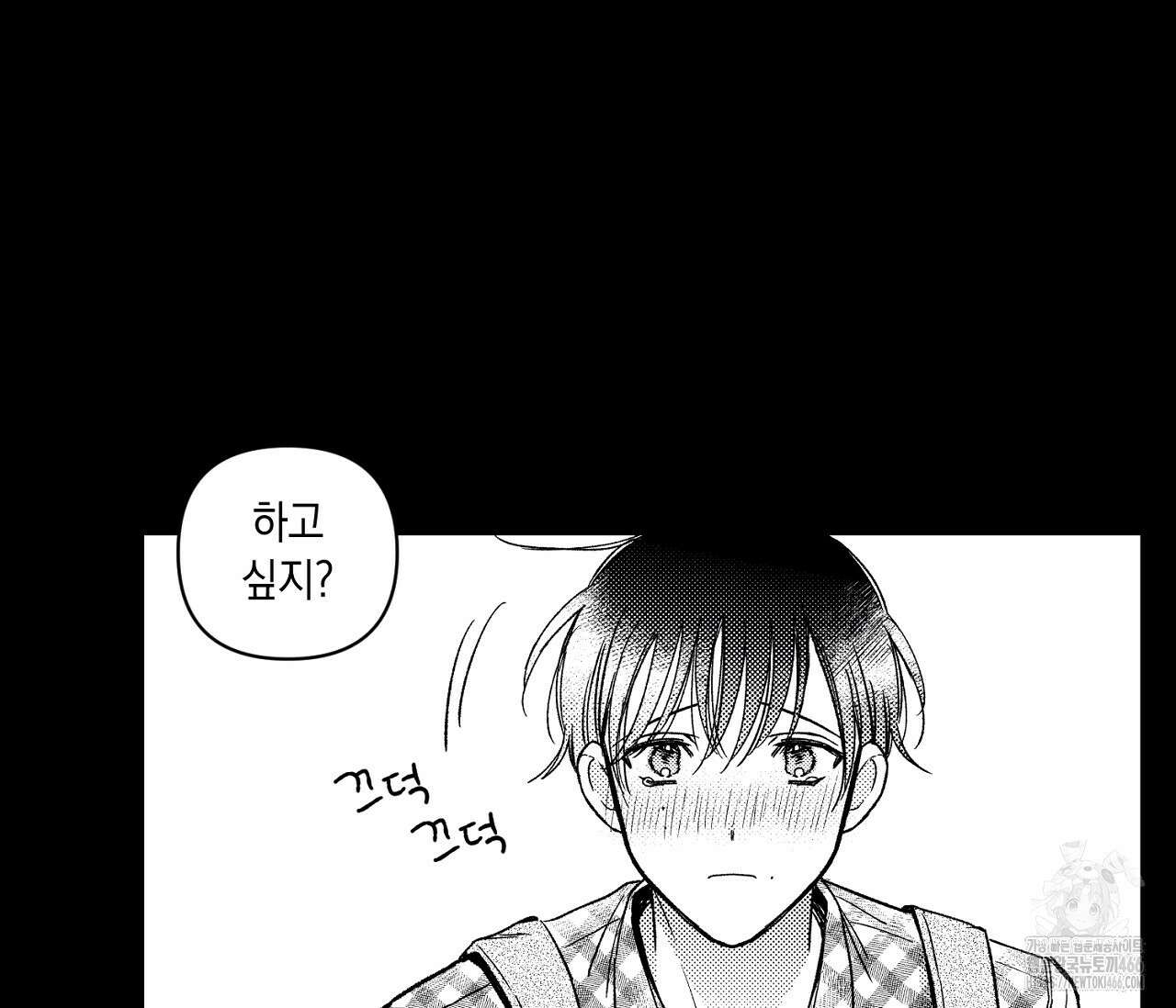 바다 밑 산호 속에는 6화 60