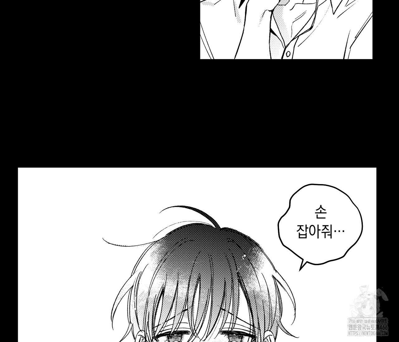 바다 밑 산호 속에는 6화 67
