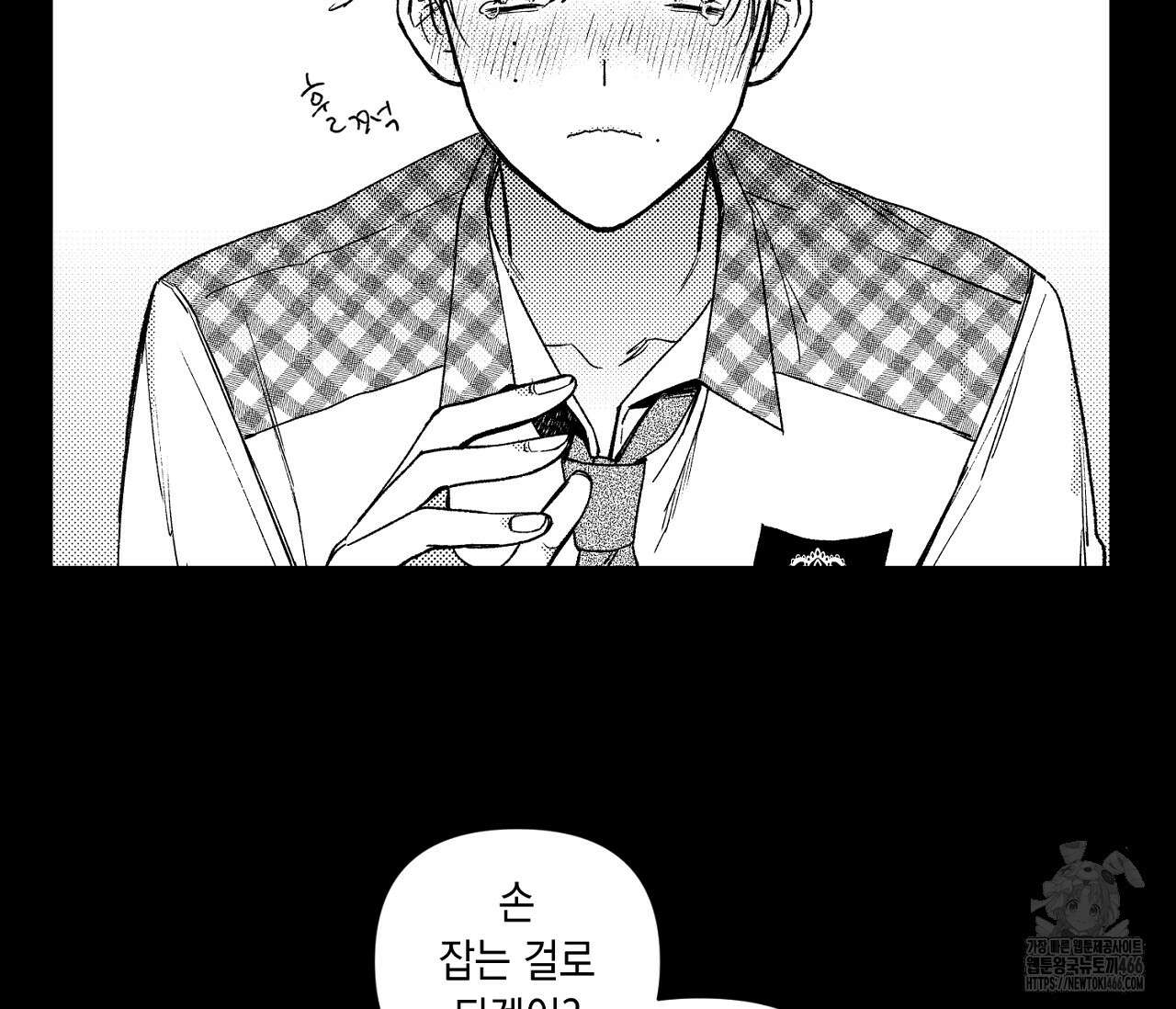바다 밑 산호 속에는 6화 68