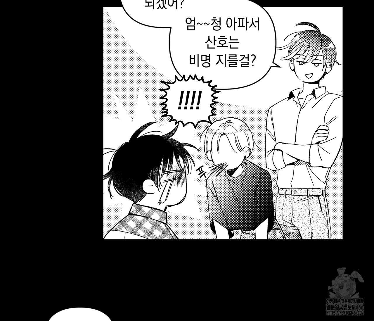 바다 밑 산호 속에는 6화 69