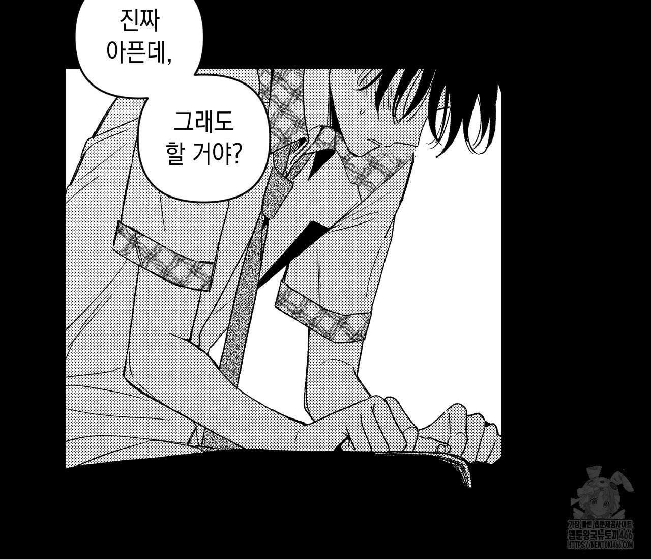 바다 밑 산호 속에는 6화 70