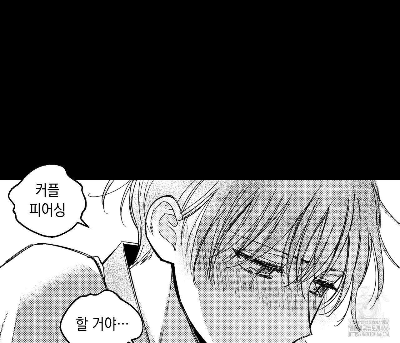 바다 밑 산호 속에는 6화 71