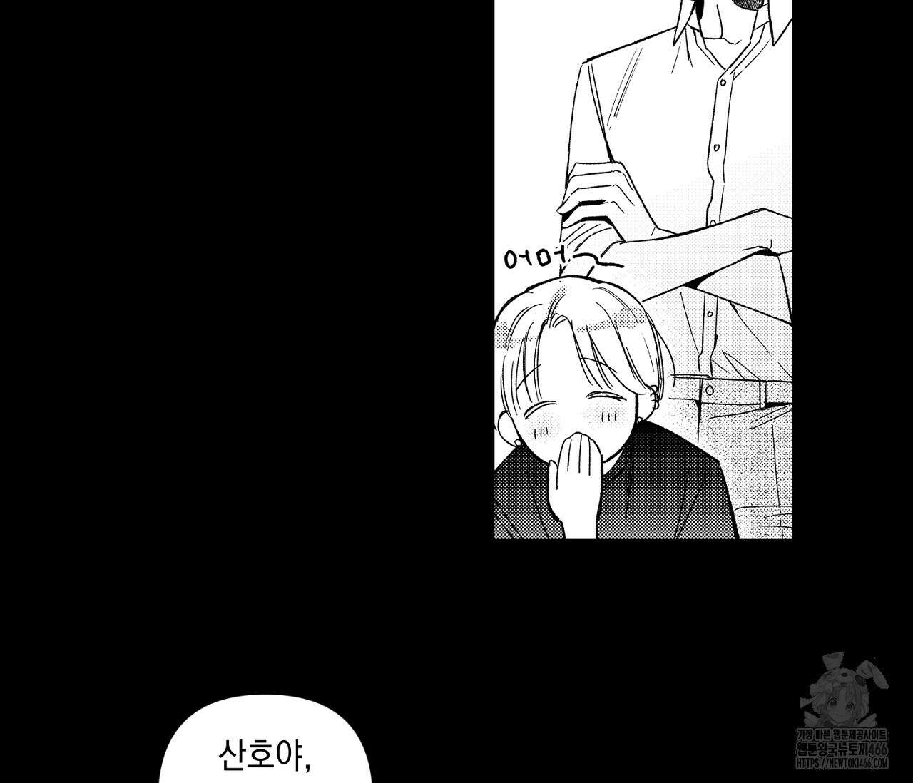 바다 밑 산호 속에는 6화 73