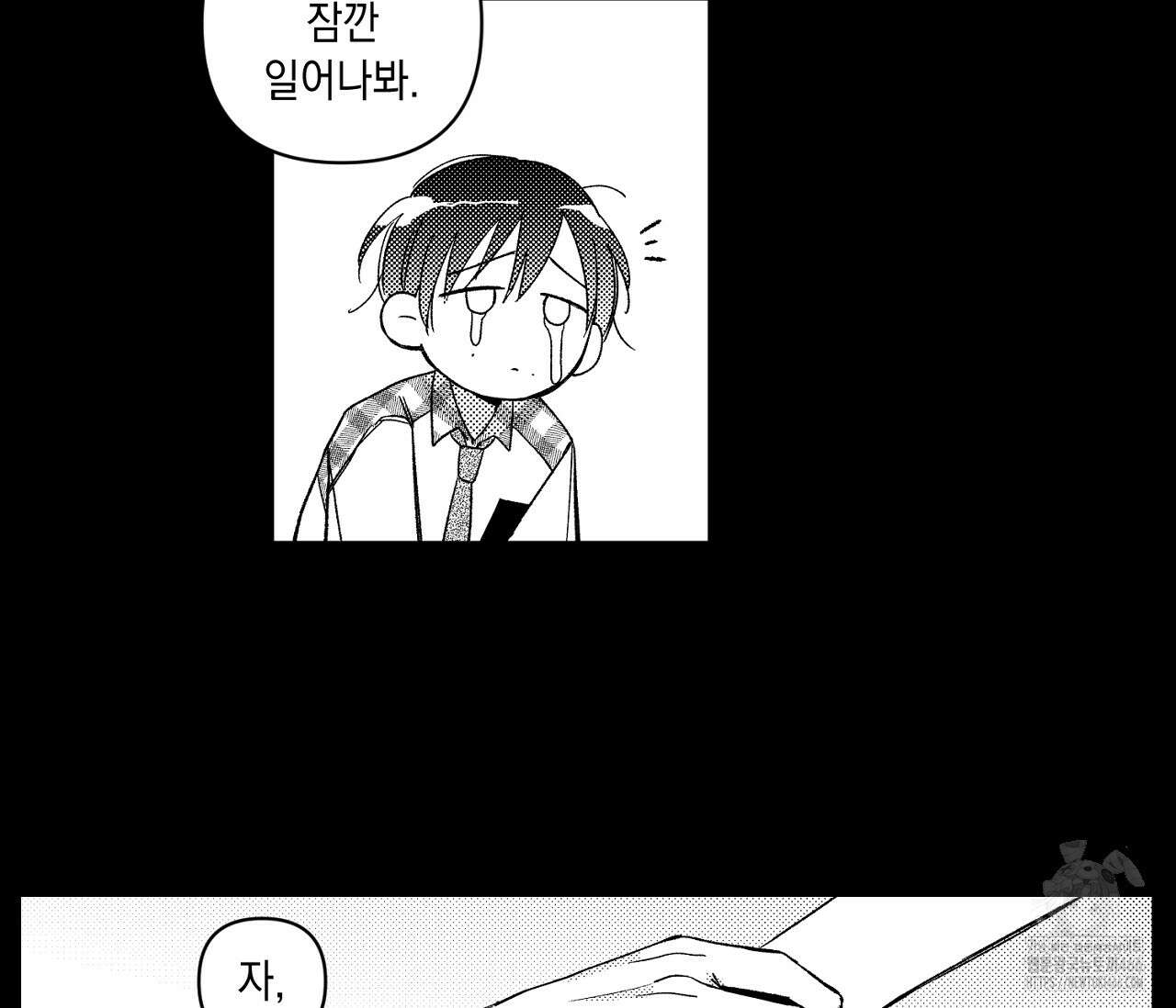 바다 밑 산호 속에는 6화 74