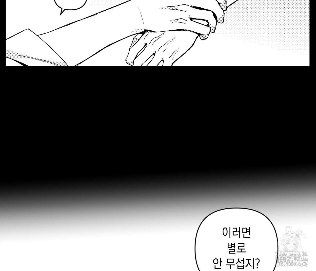바다 밑 산호 속에는 6화 75