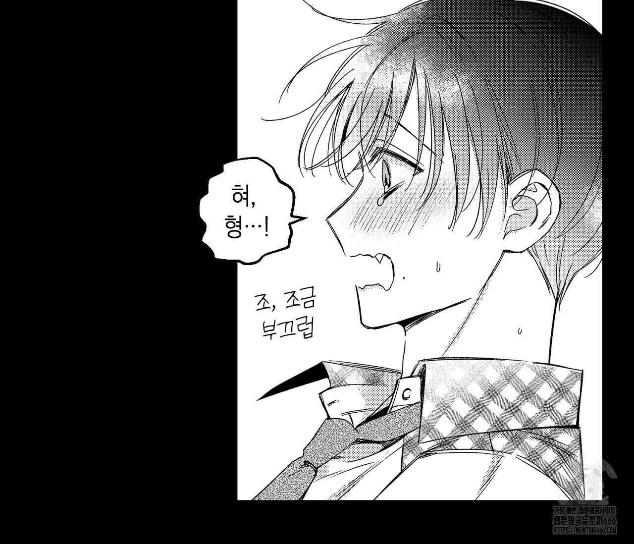 바다 밑 산호 속에는 6화 78