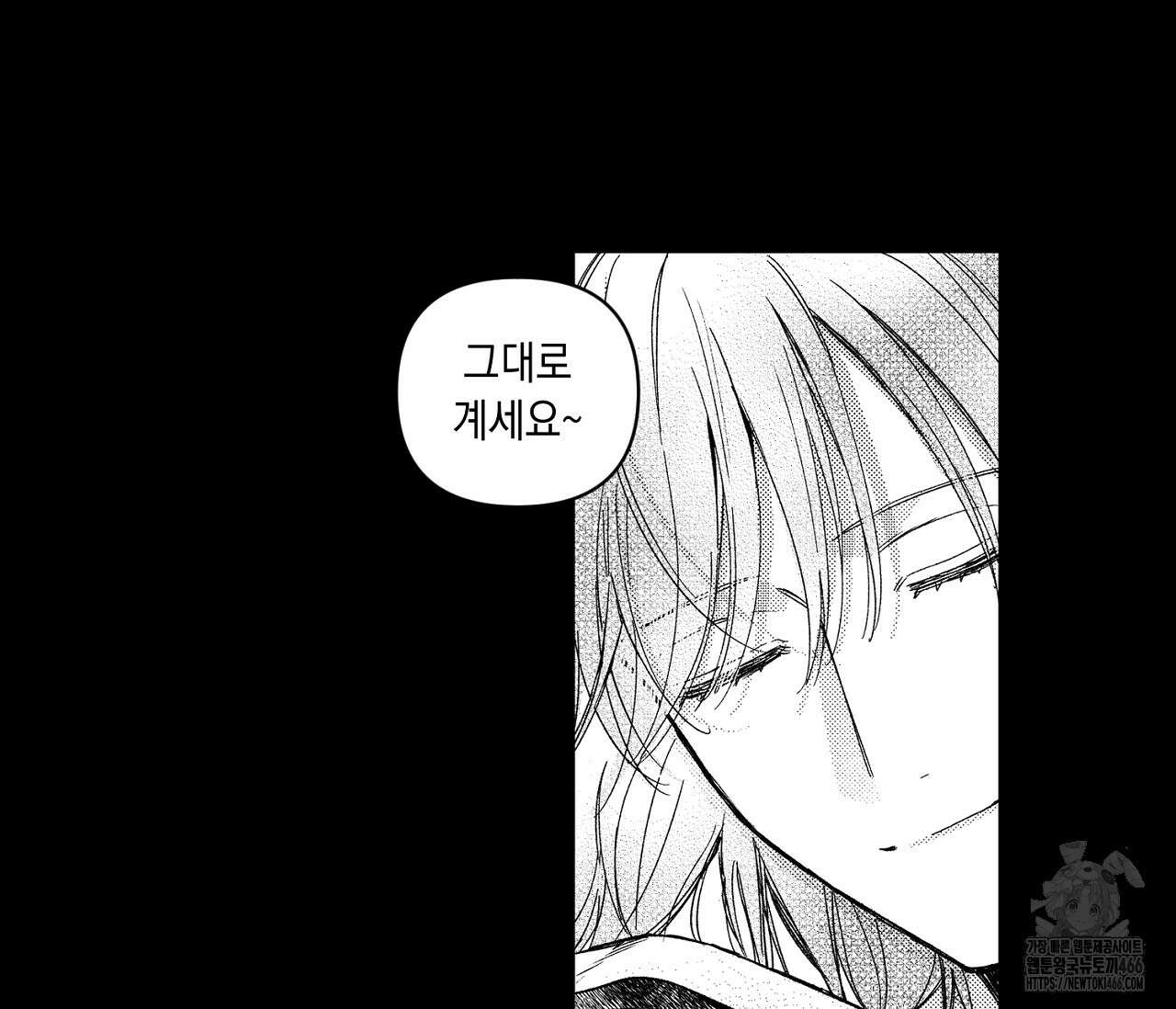 바다 밑 산호 속에는 6화 82