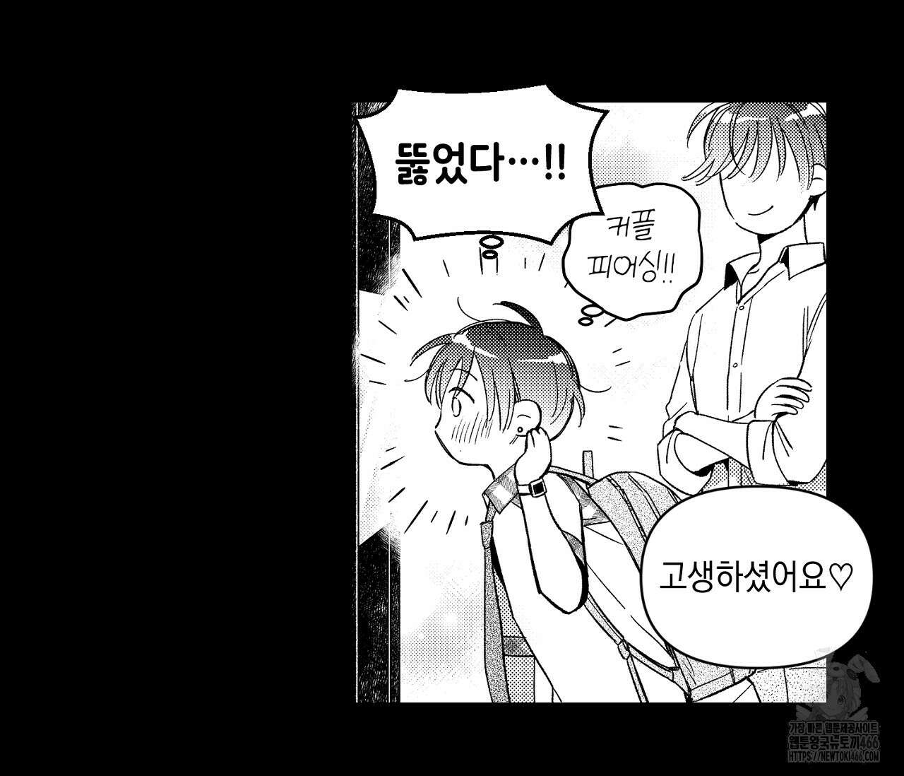 바다 밑 산호 속에는 6화 85