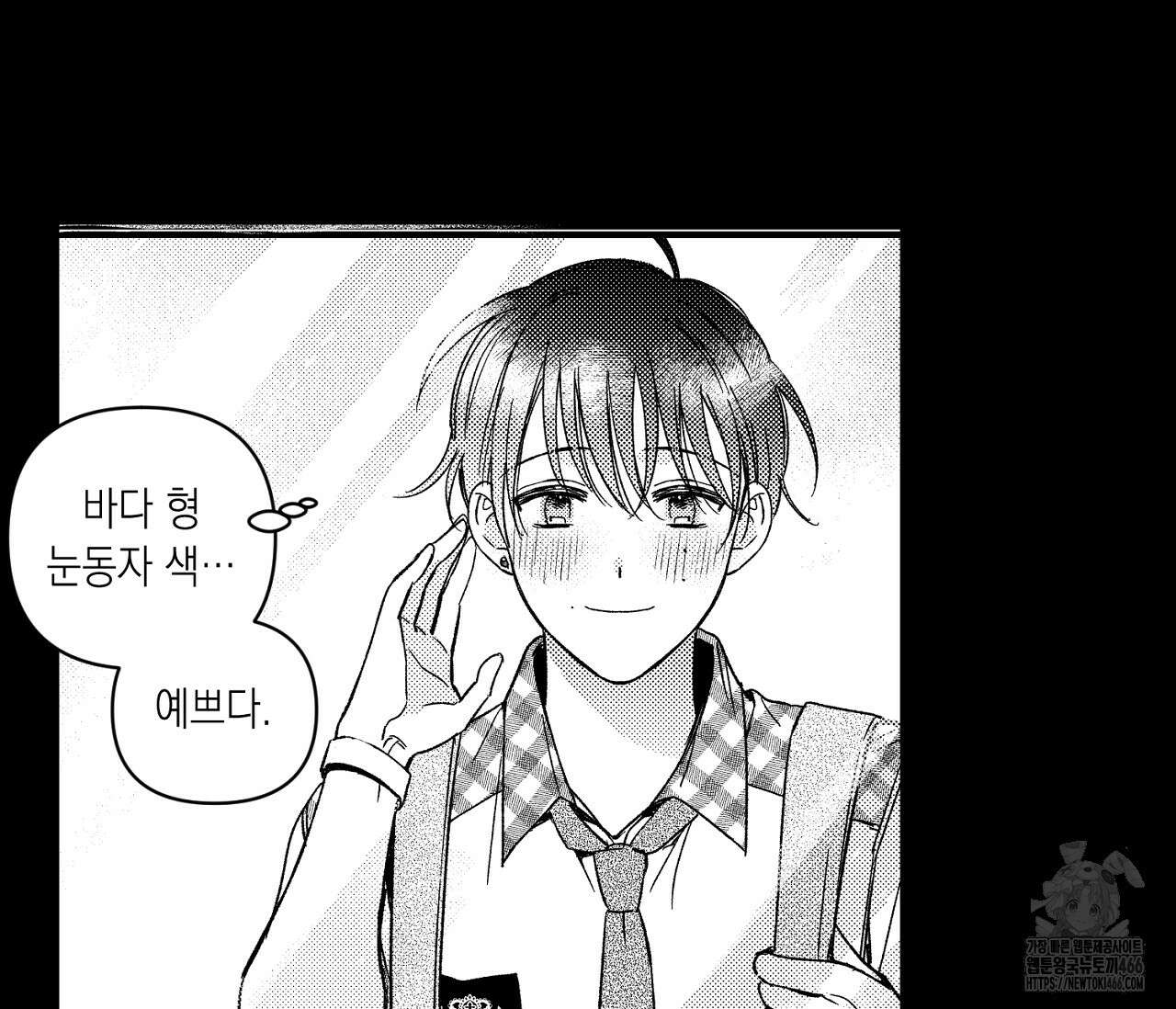 바다 밑 산호 속에는 6화 86
