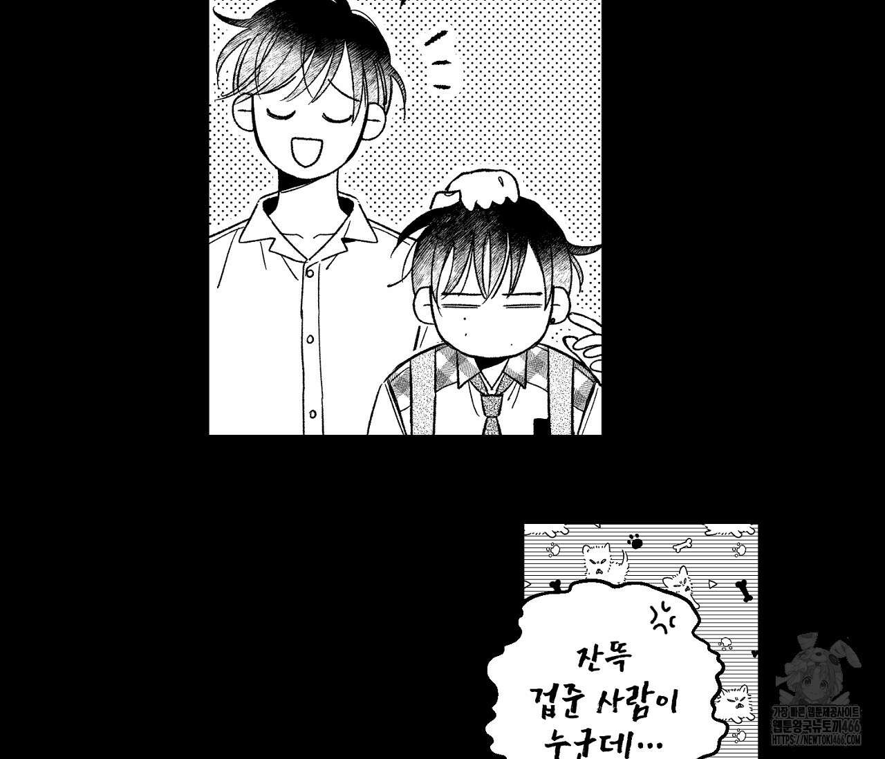 바다 밑 산호 속에는 6화 88