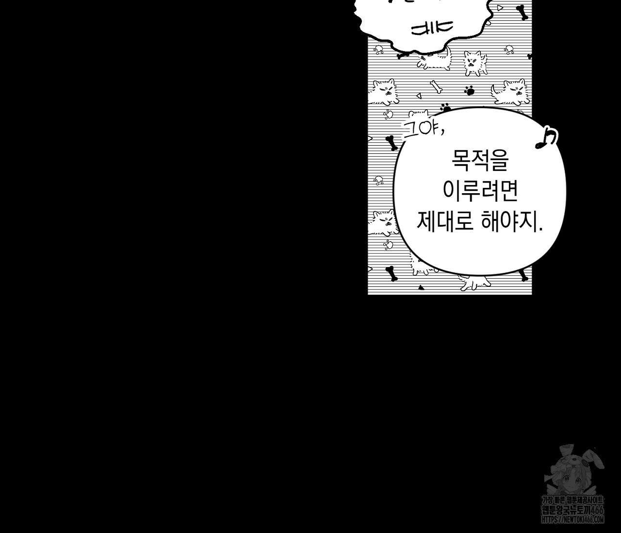 바다 밑 산호 속에는 6화 89