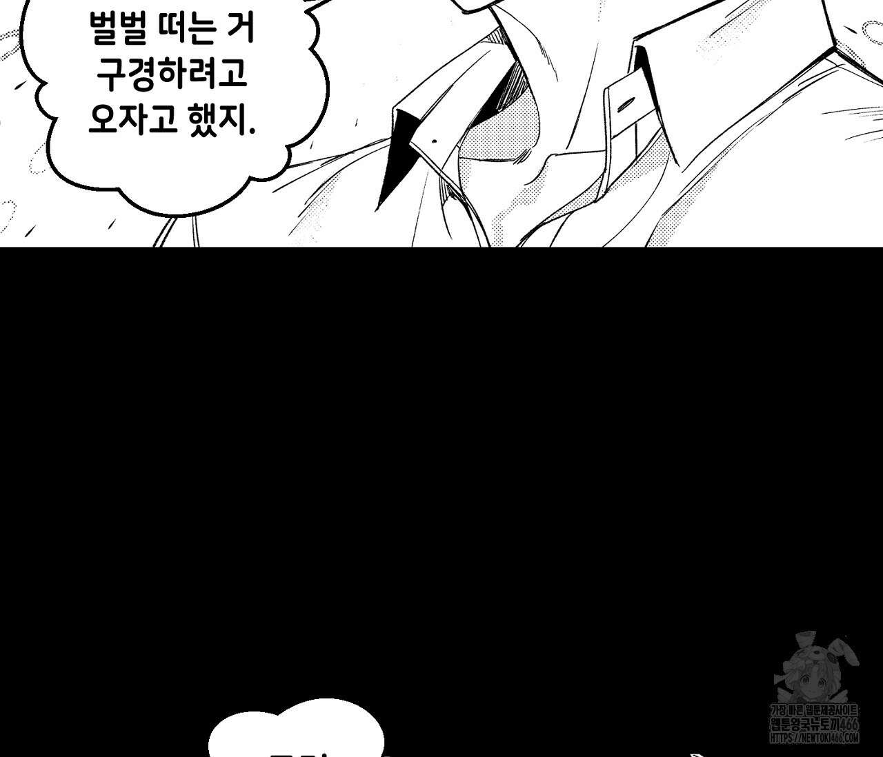 바다 밑 산호 속에는 6화 92