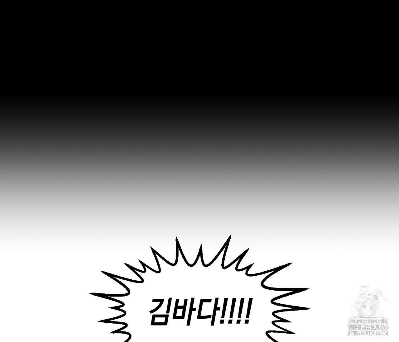 바다 밑 산호 속에는 6화 95