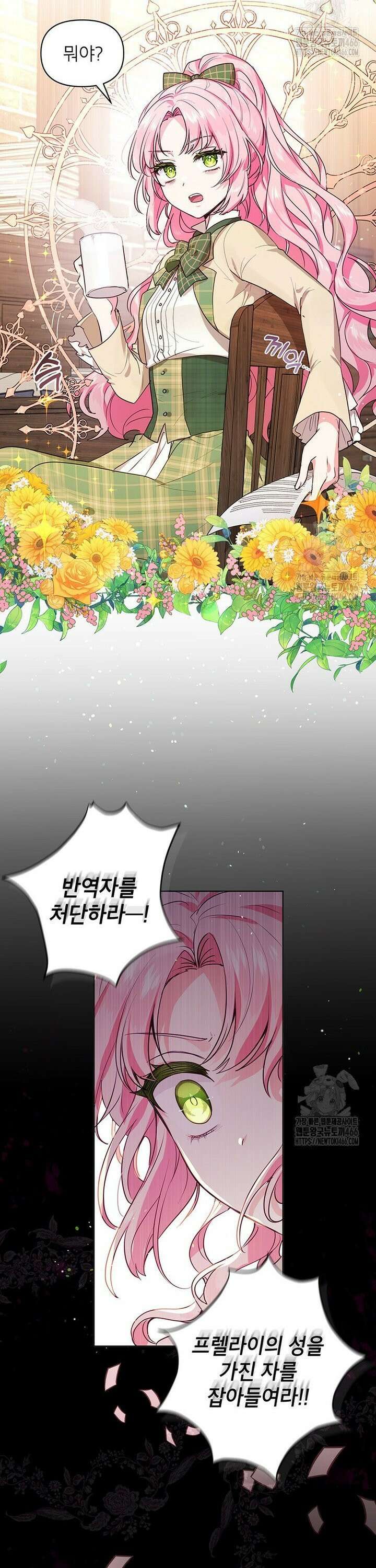 이상한데 효과적인 악녀 생활 1화 2