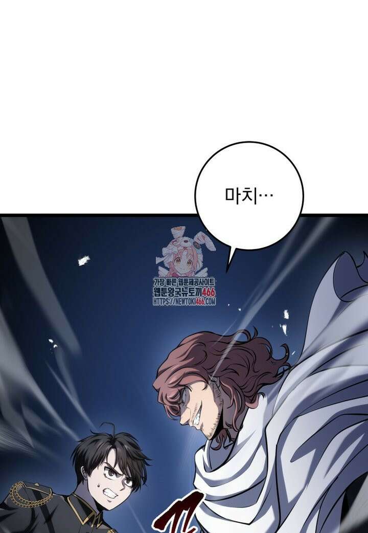 용살자의 클래스가 다른 회귀 11화 1