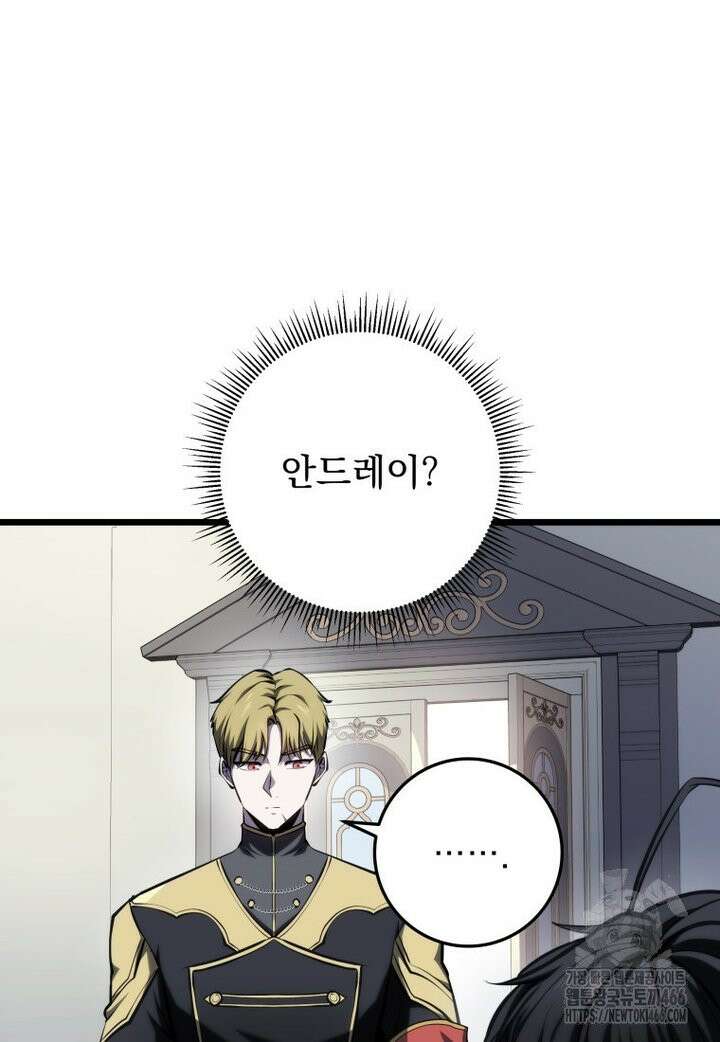 용살자의 클래스가 다른 회귀 11화 22