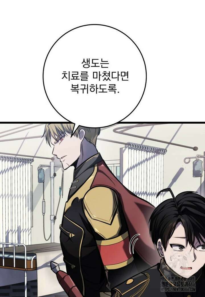 용살자의 클래스가 다른 회귀 11화 27