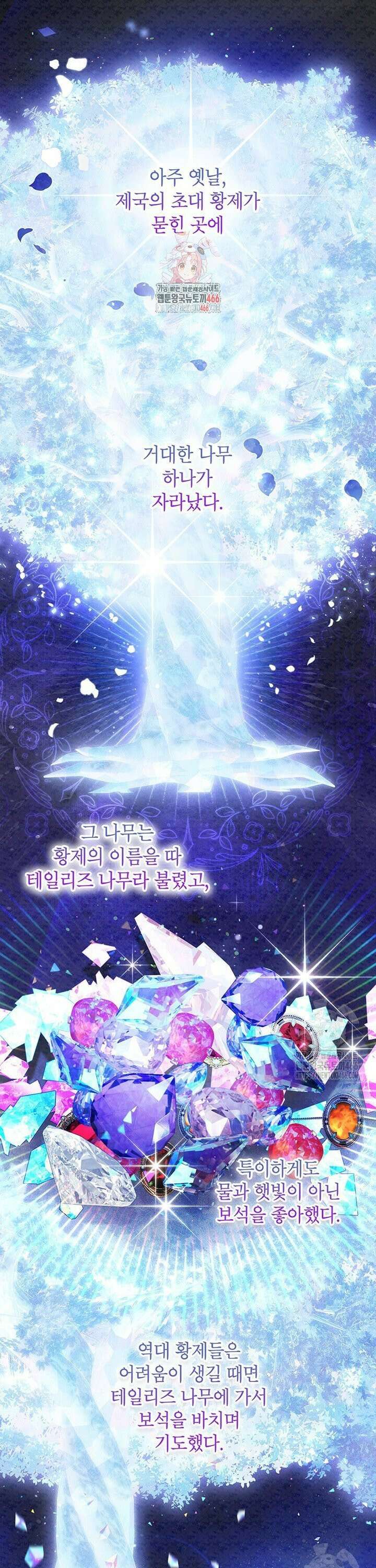 이상한데 효과적인 악녀 생활 23화 1
