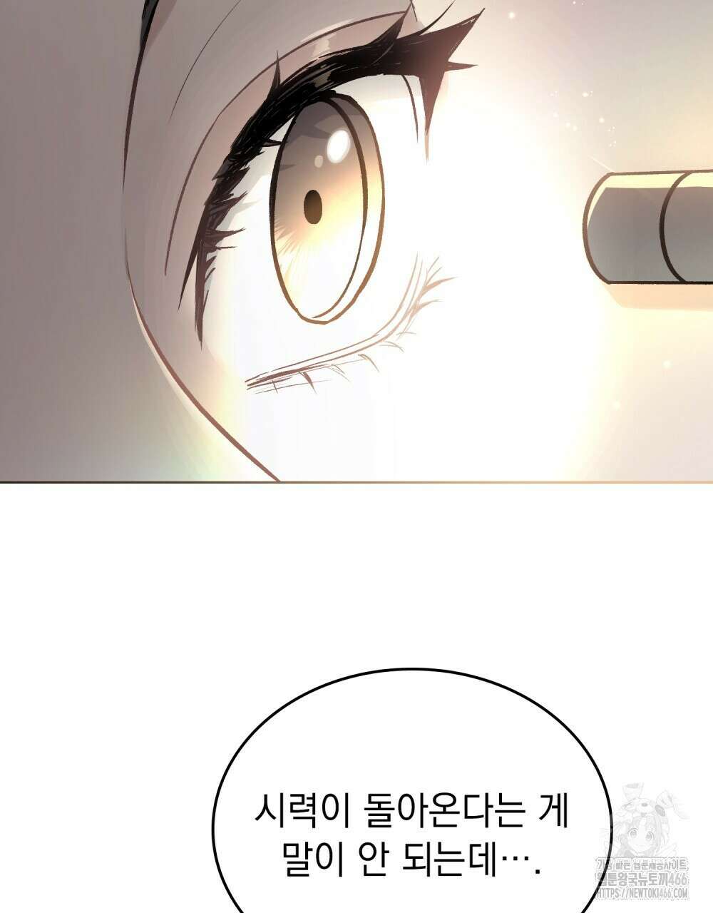 메리 사이코  3화 2