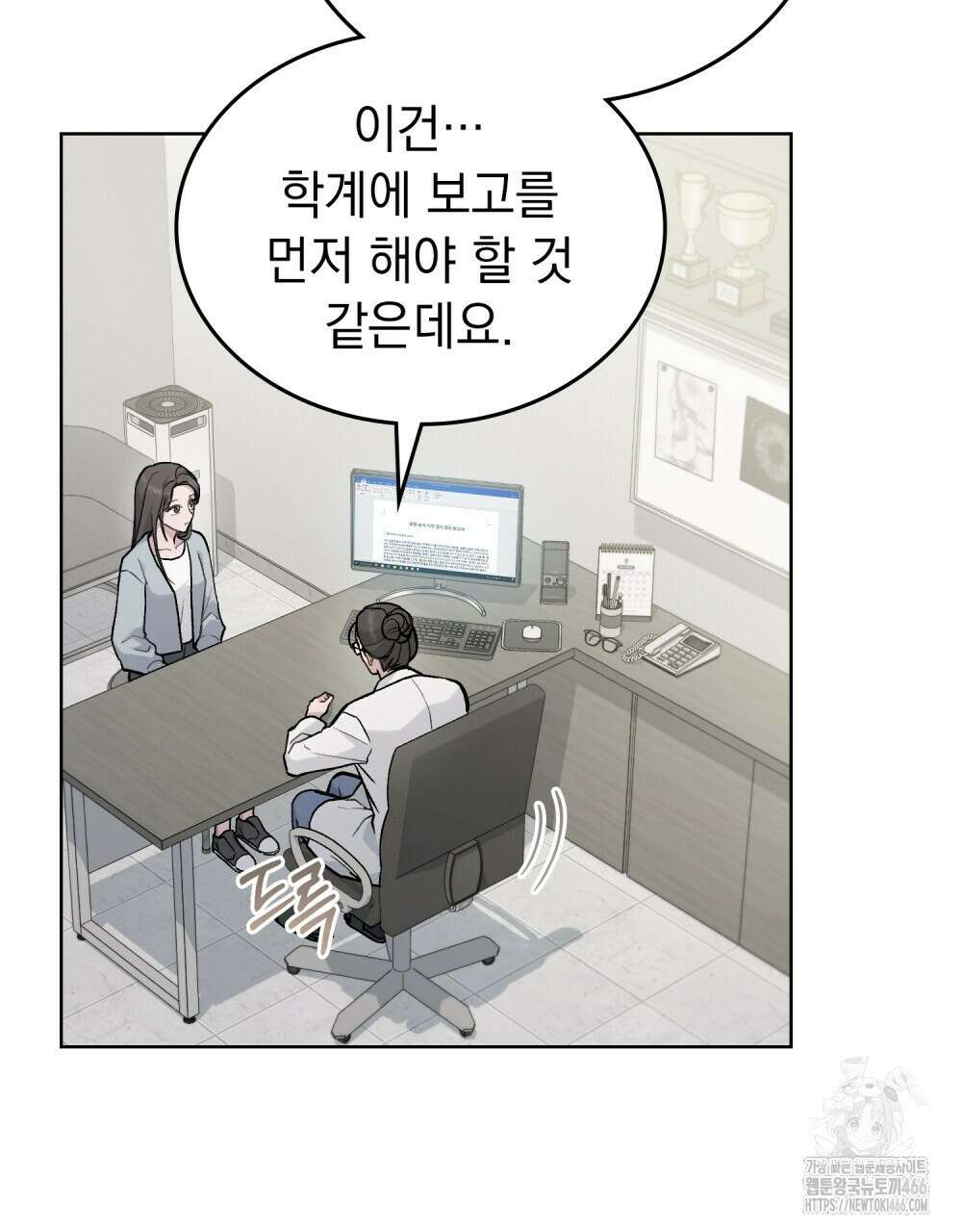 메리 사이코  3화 3