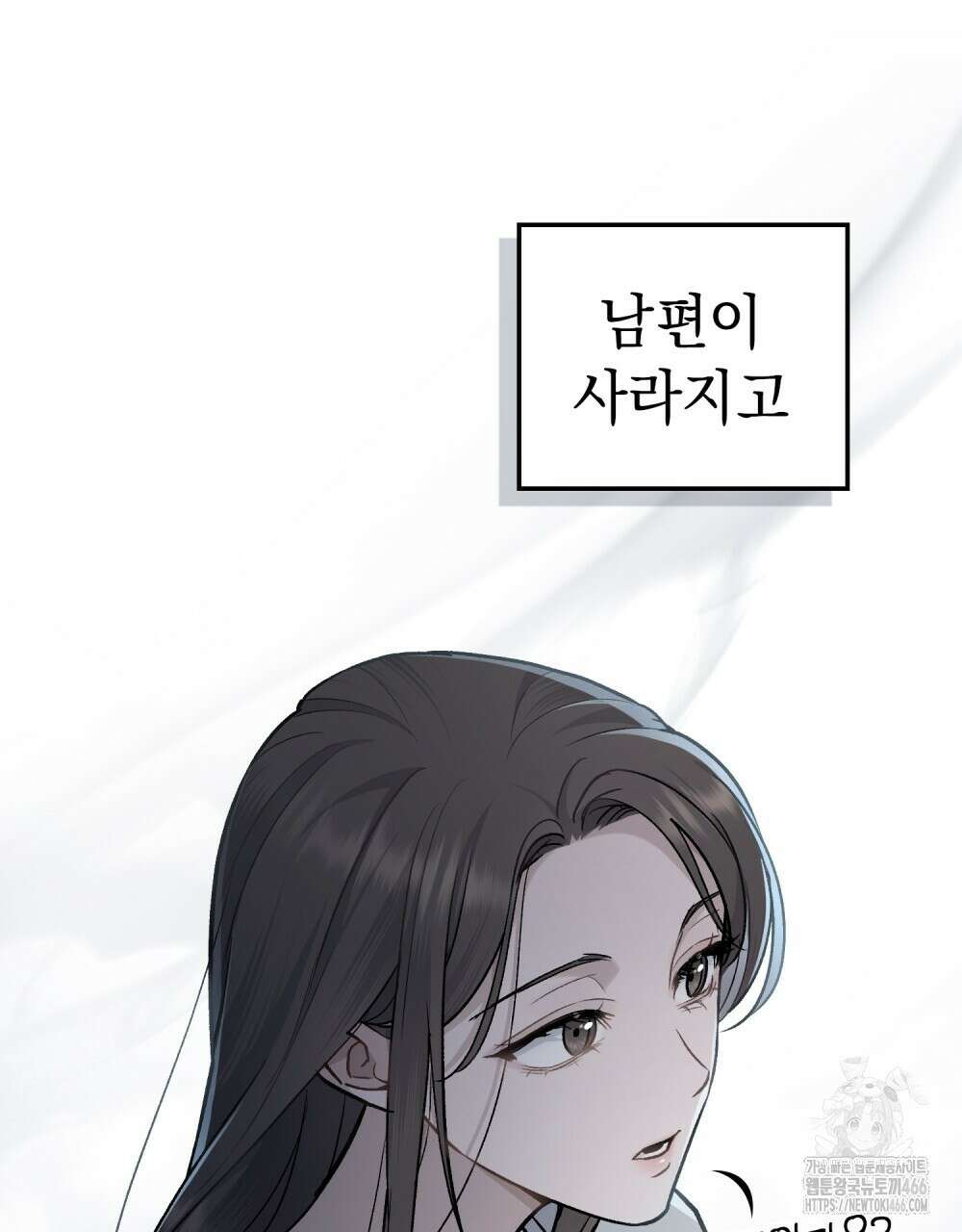 메리 사이코  3화 4