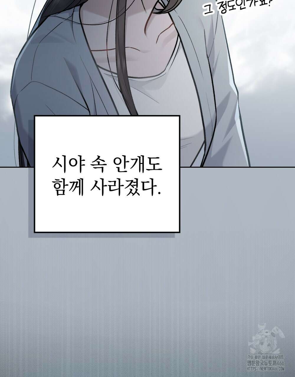 메리 사이코  3화 5