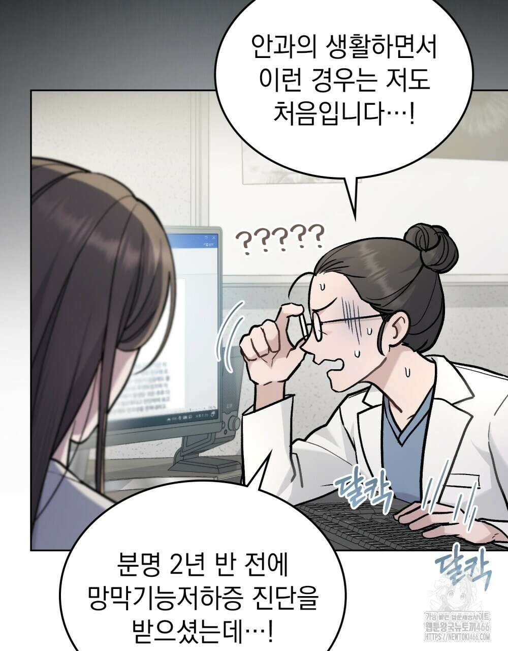 메리 사이코  3화 7
