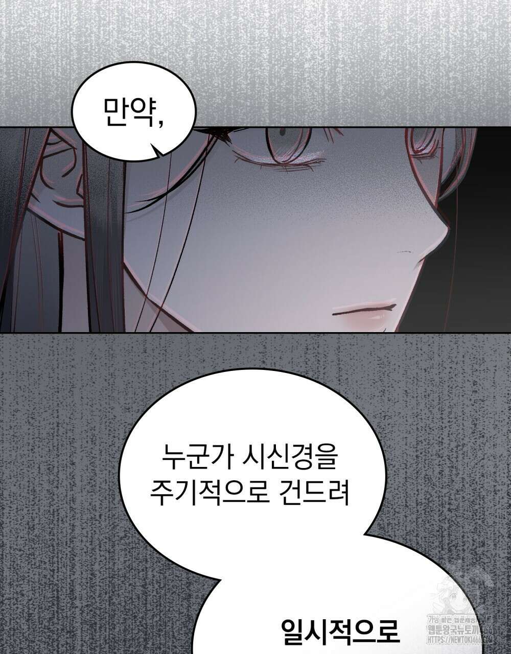 메리 사이코  3화 9