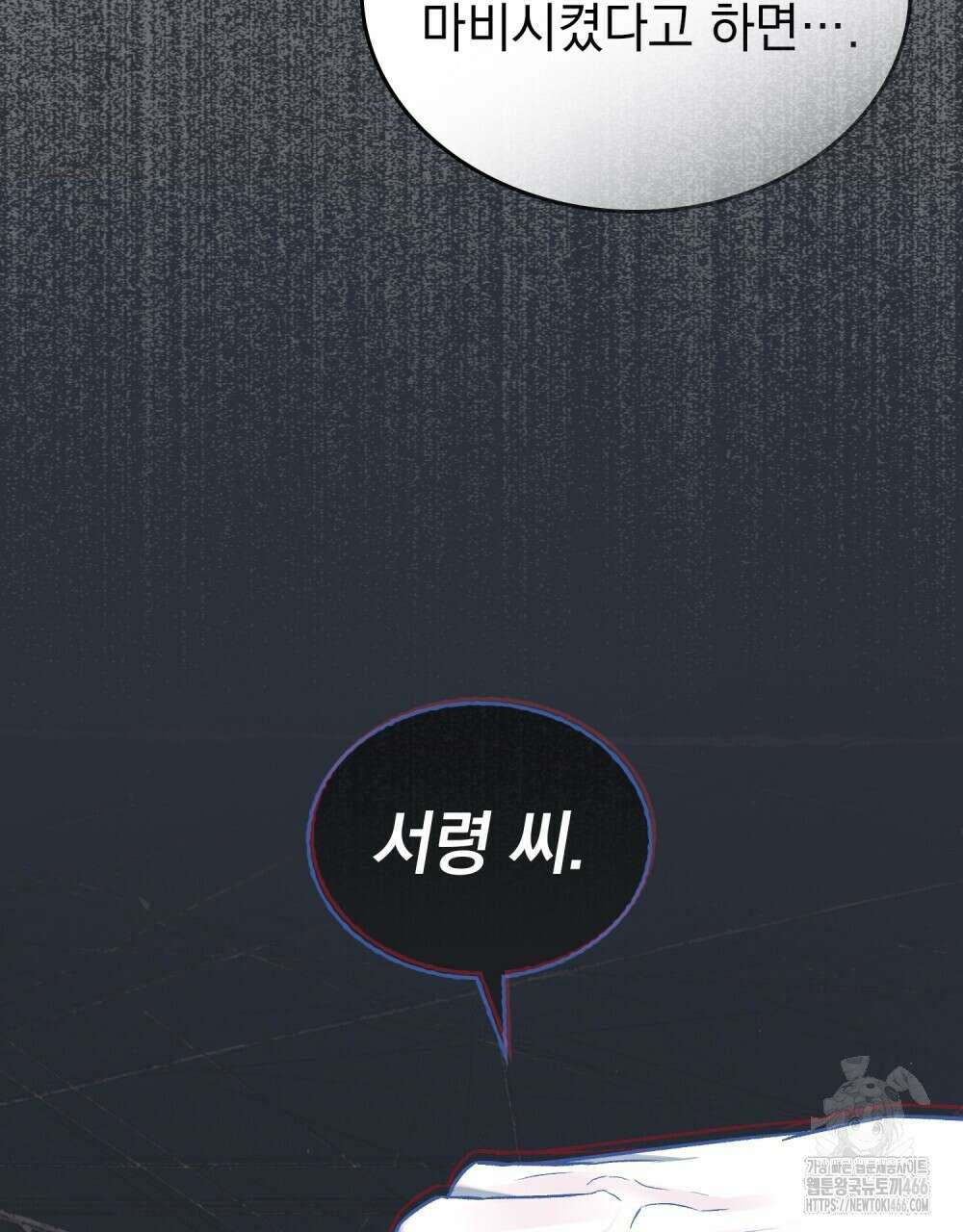 메리 사이코  3화 10