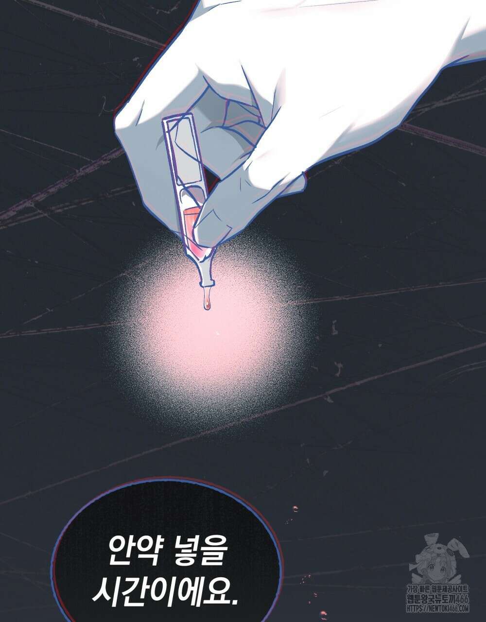 메리 사이코  3화 11