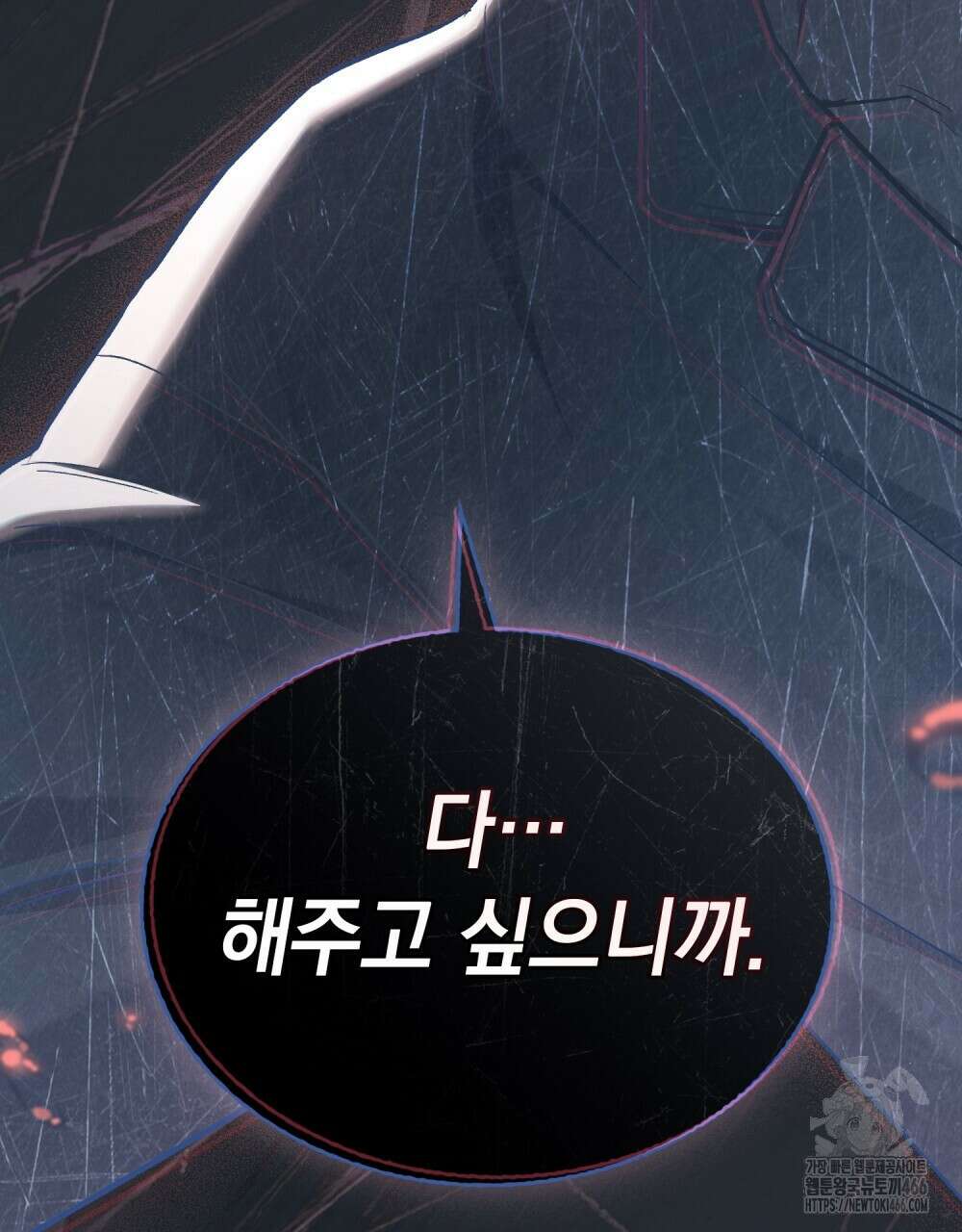 메리 사이코  3화 15