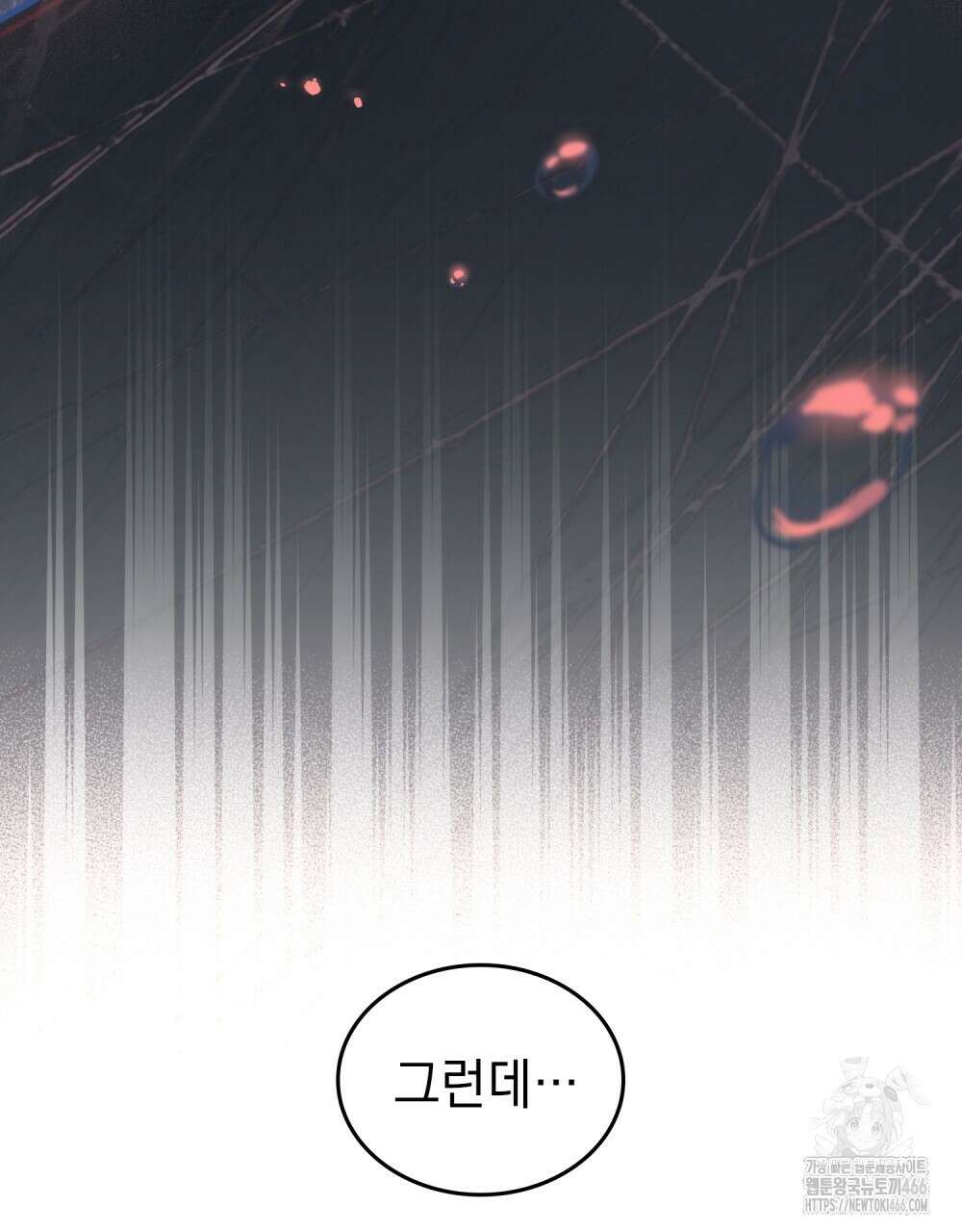 메리 사이코  3화 16