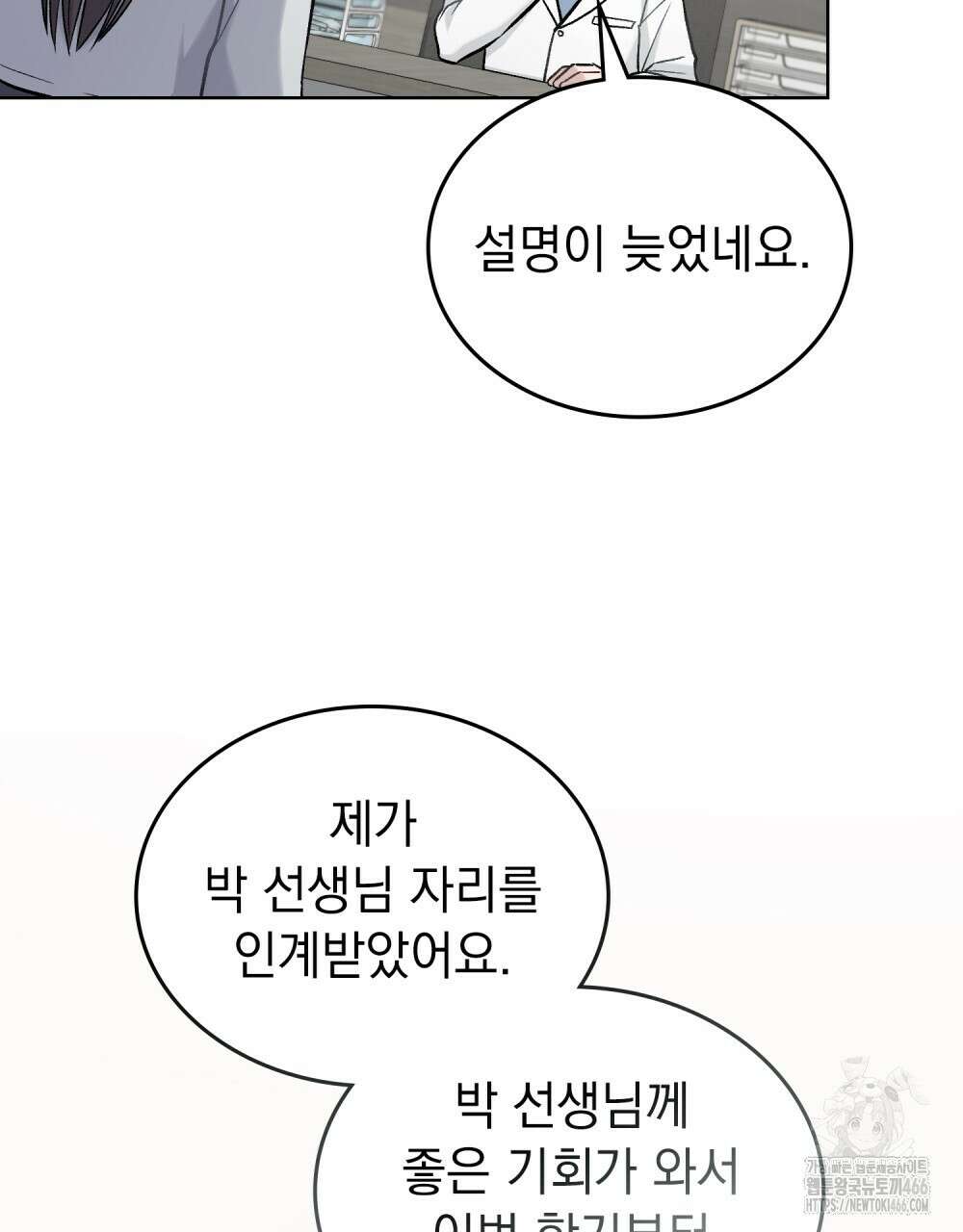 메리 사이코  3화 18