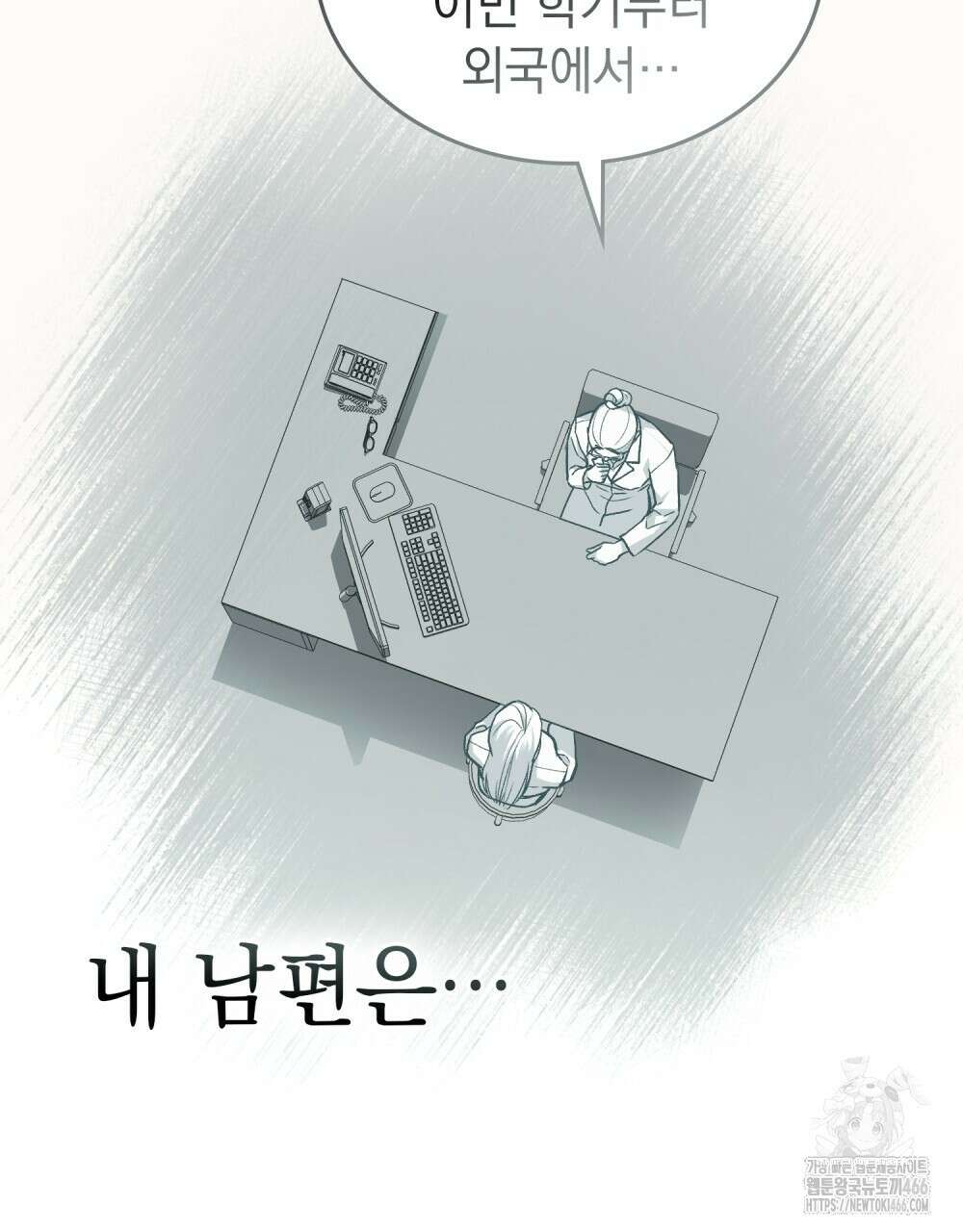 메리 사이코  3화 19