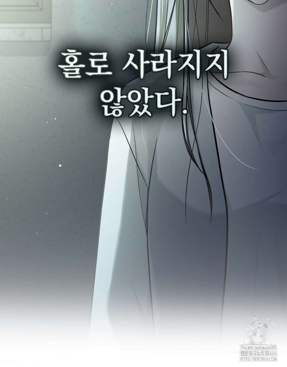 메리 사이코  3화 21