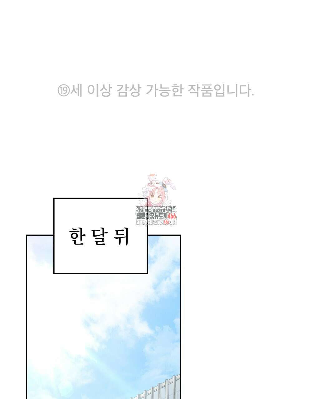 메리 사이코  10화 1