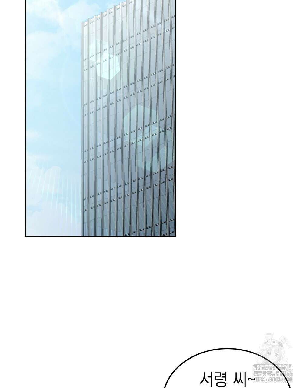 메리 사이코  10화 2