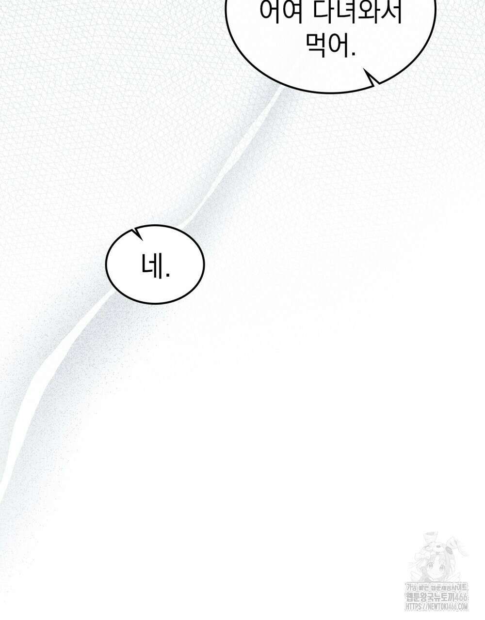 메리 사이코  10화 6
