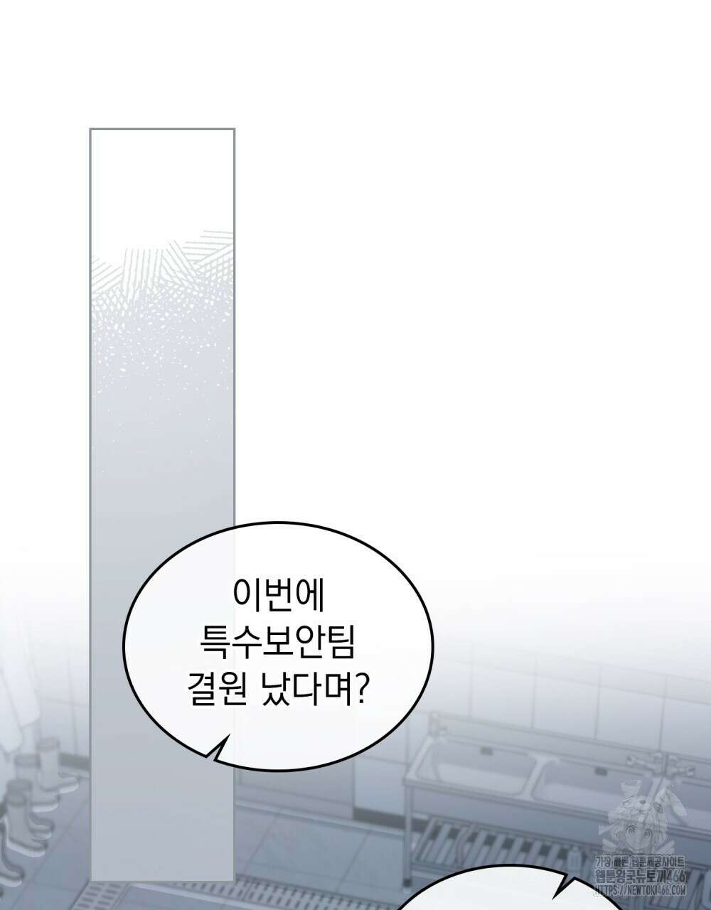 메리 사이코  10화 7