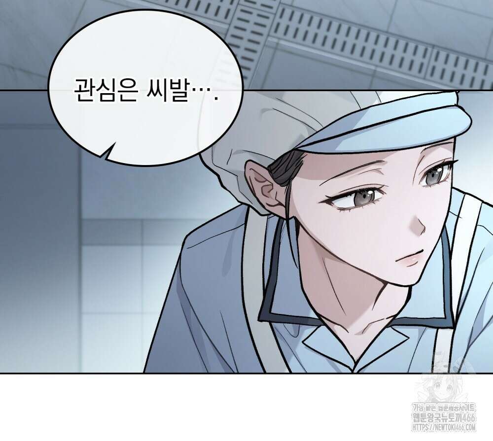 메리 사이코  10화 9